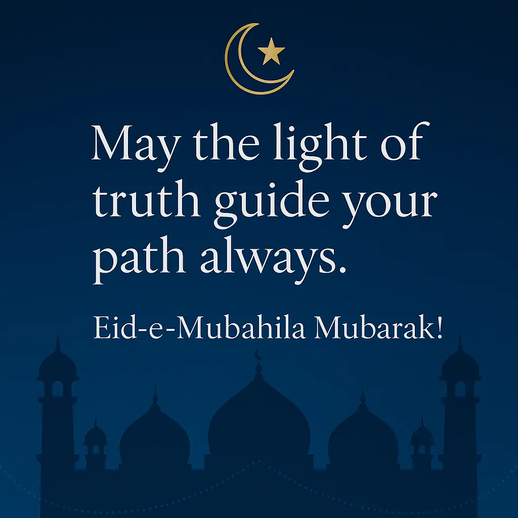 Eid-e-Mubahila Mubarak greeting with Islamic mosque silhouette and crescent moon, wishing May the light of truth guide your path always.
