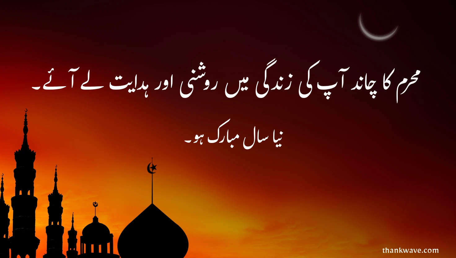 Islamic New Year 1447 greeting card with Arabic calligraphy