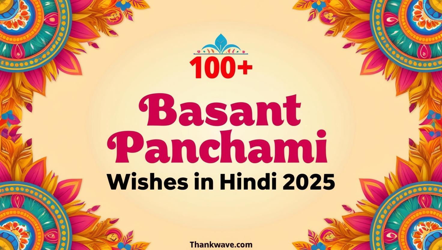 100+Basant Panchami Wishes in Hindi 2025